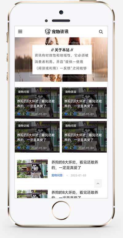 (自適應(yīng)手機(jī)端)響應(yīng)式寵物資訊類pbootcms網(wǎng)站模板 寵物博客經(jīng)驗(yàn)網(wǎng)站源碼下載