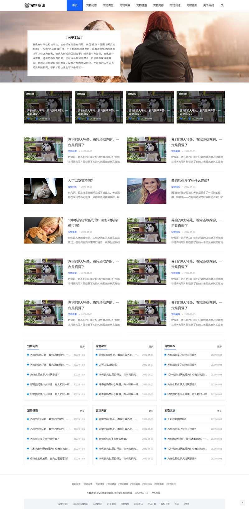 (自適應(yīng)手機(jī)端)響應(yīng)式寵物資訊類pbootcms網(wǎng)站模板 寵物博客經(jīng)驗(yàn)網(wǎng)站源碼下載
