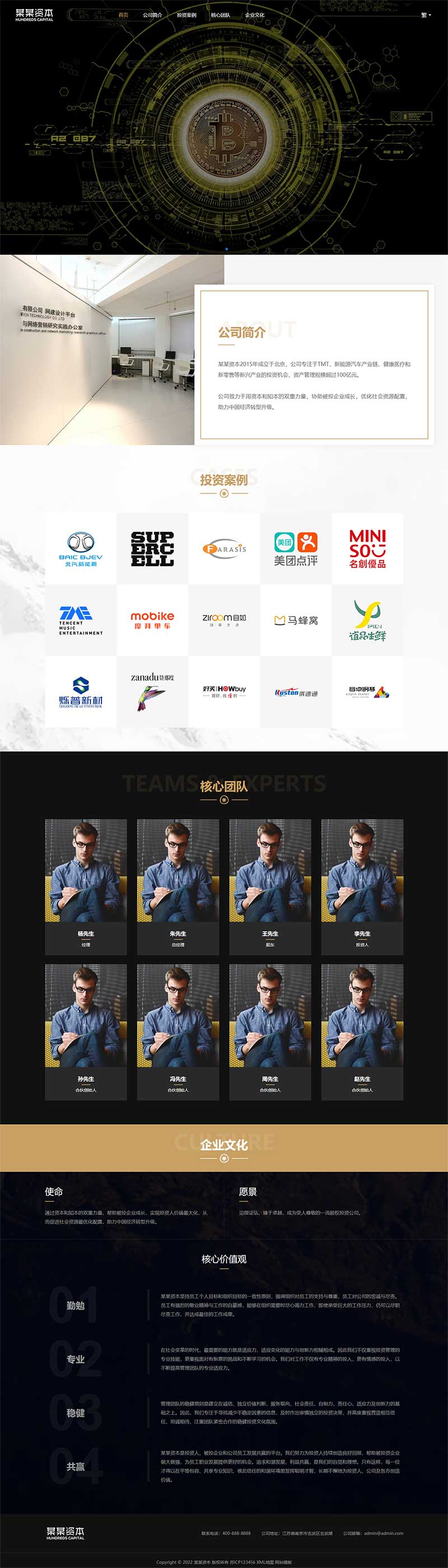 (自適應手機端)簡繁雙語響應式HTML5通用金融資本咨詢網站單頁pbootcms模板
