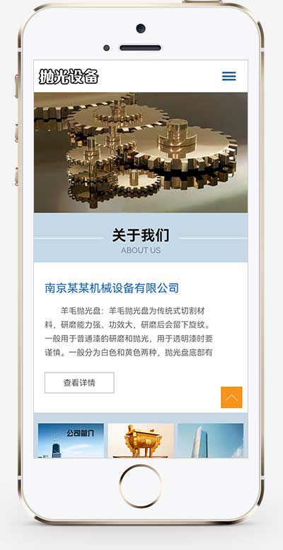(自適應手機端)響應式陶瓷研磨盤設備pbootcms網站模板 拋光設備網站源碼下載