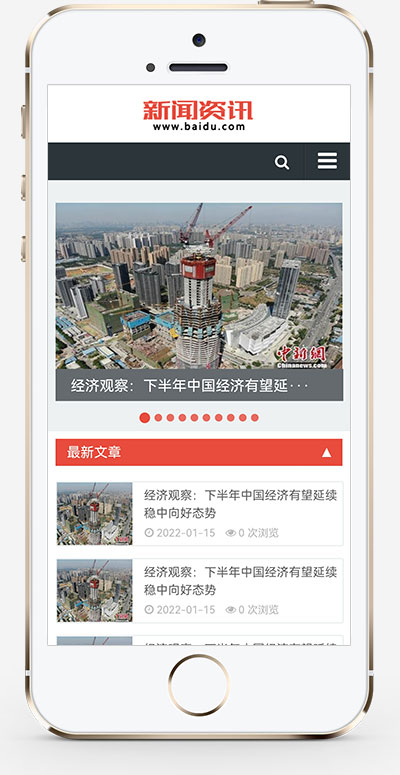 (自適應(yīng)手機(jī)端)新聞博客pbootcms網(wǎng)站模板 html5響應(yīng)式文章資訊類網(wǎng)站源碼下載 (自適應(yīng)手機(jī)端)新聞博客pbootcms網(wǎng)站模板 html5響應(yīng)式文章資訊類網(wǎng)站源碼下載