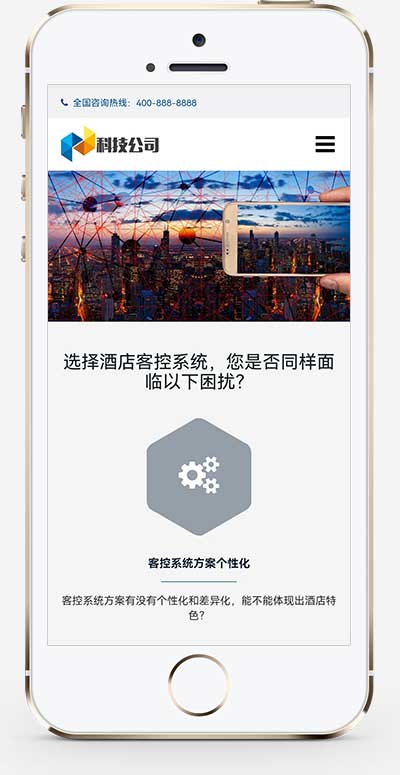 (自適應手機端)響應式智能科技類pbootcms網站模板 AI智能電子產品網站源碼下載