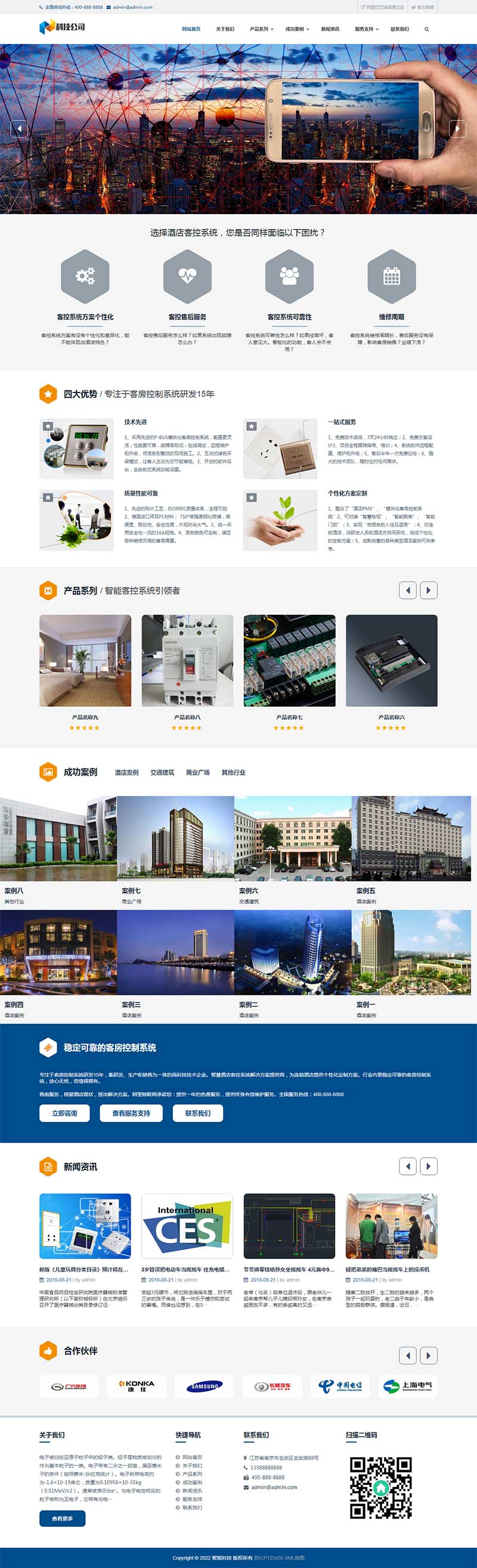 (自適應手機端)響應式智能科技類pbootcms網站模板 AI智能電子產品網站源碼下載