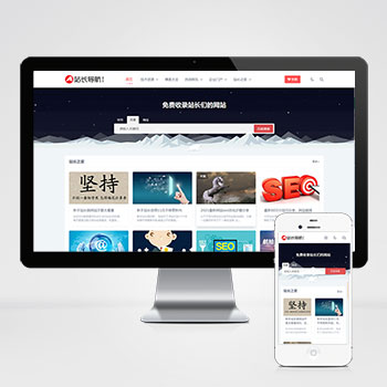 (自適應(yīng)手機端)站長導(dǎo)航類pbootcms網(wǎng)站模板 html5導(dǎo)航網(wǎng)站源碼下載