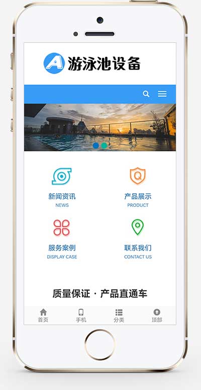 (自適應移動端)游泳館泳池設備pbootcms網站模板 泳池水處理器網站源碼下載