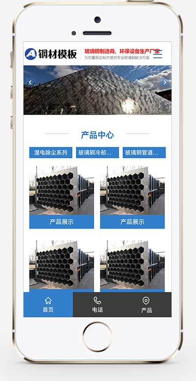 (PC+WAP)玻璃鋼環保設備類pbootcms網站模板 不銹鋼鋼材網站源碼下載