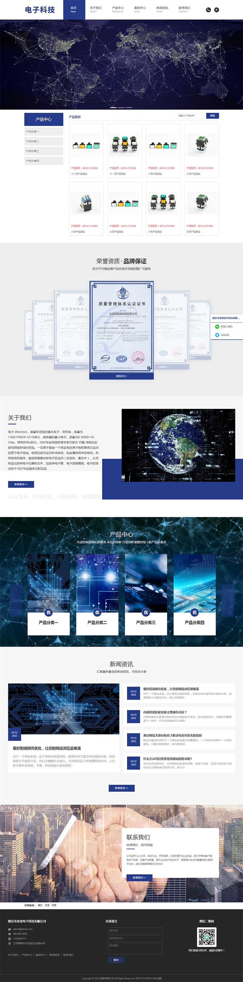 (自適應(yīng)手機(jī)端)響應(yīng)式簡繁雙語電子科技設(shè)備制造類Pbootcms網(wǎng)站模板 HTML5電子元件網(wǎng)站源碼下載