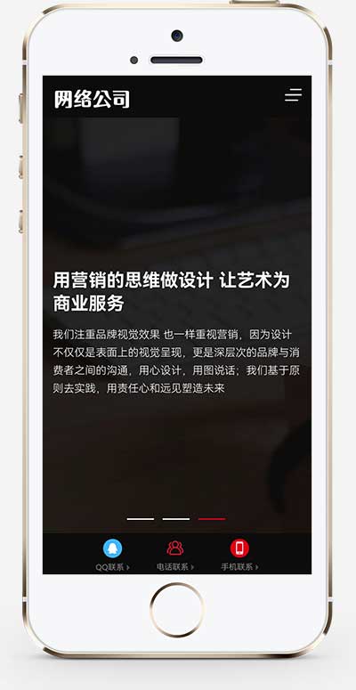 (自適應手機端)響應式高端網站建設pbootcms網站模板 互聯網營銷類建站設計公司網站源碼下載