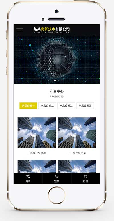(自適應(yīng)手機(jī)端)響應(yīng)式高新技術(shù)pbootcms網(wǎng)站模板 HTML5科技能源技術(shù)網(wǎng)站源碼下載