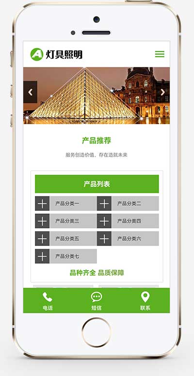 (自適應(yīng)手機端)pbootcms響應(yīng)式綠色燈具照明網(wǎng)站模板 LED光源電燈網(wǎng)站源碼下載