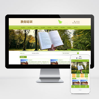  (PC+WAP)pbootcms中小學教育培訓機構(gòu)網(wǎng)站模板 綠色小學學校網(wǎng)站源碼下載