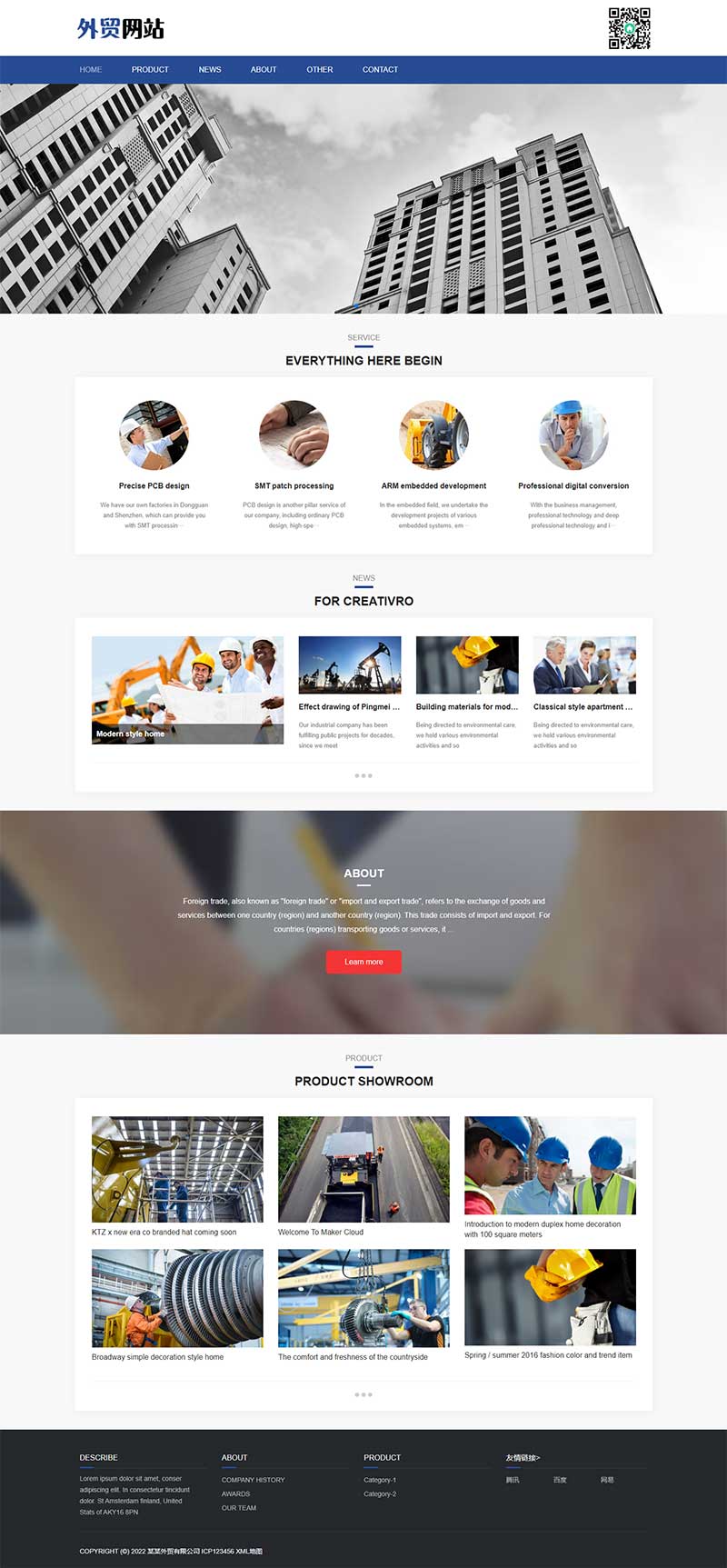 (自適應手機端)pbootcms響應式英文外貿企業網站模板 藍色高端企業通用外貿網站源碼下載