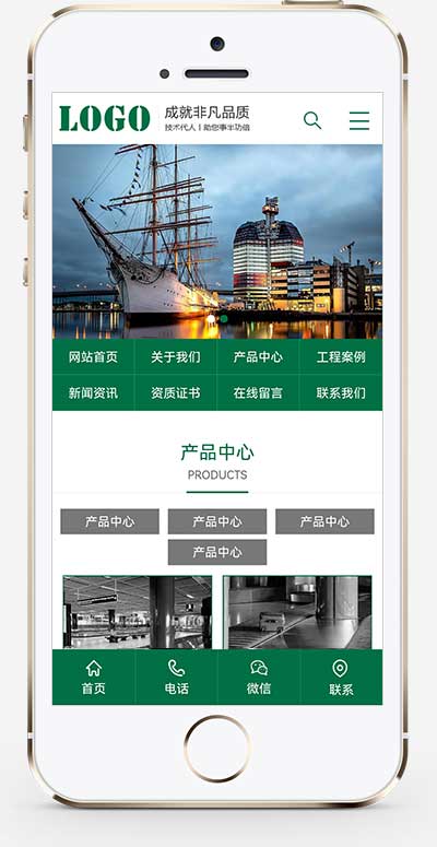 (PC+WAP)pbootcms綠色升降機(jī)網(wǎng)站模板 傳送帶輸送帶網(wǎng)站源碼下載