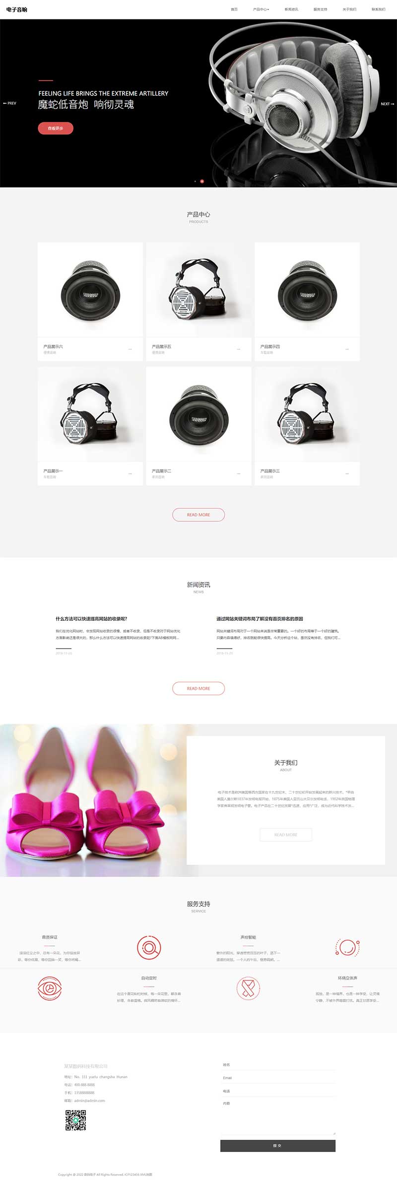 (自適應手機端)pbootcms響應式數碼電子產品網站模板 html5智能音響設備網站源碼下載