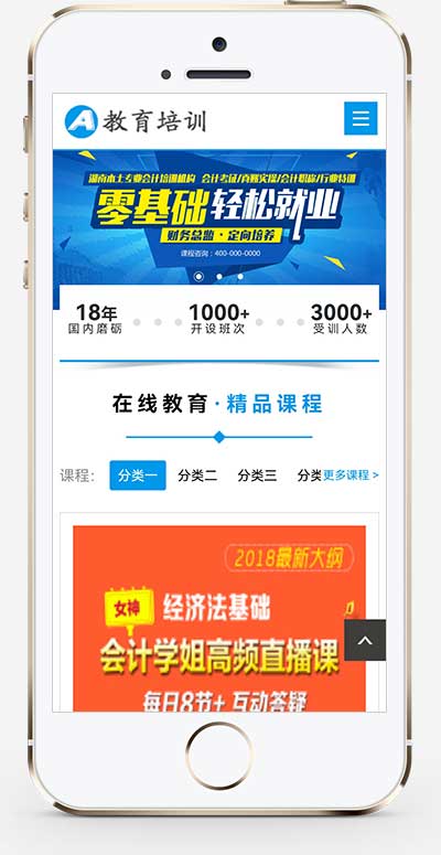 (自適應手機端)響應式在線教育培訓類網站pbootcms模板 教育培訓機構網站源碼