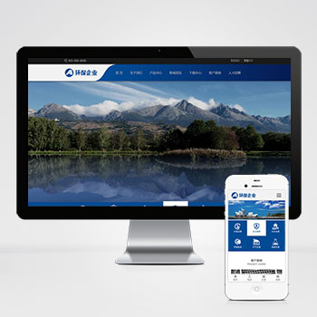(自適應手機端)響應式簡繁雙語綠色環保網站pbootcms模板 環保科技公司網站源碼下載