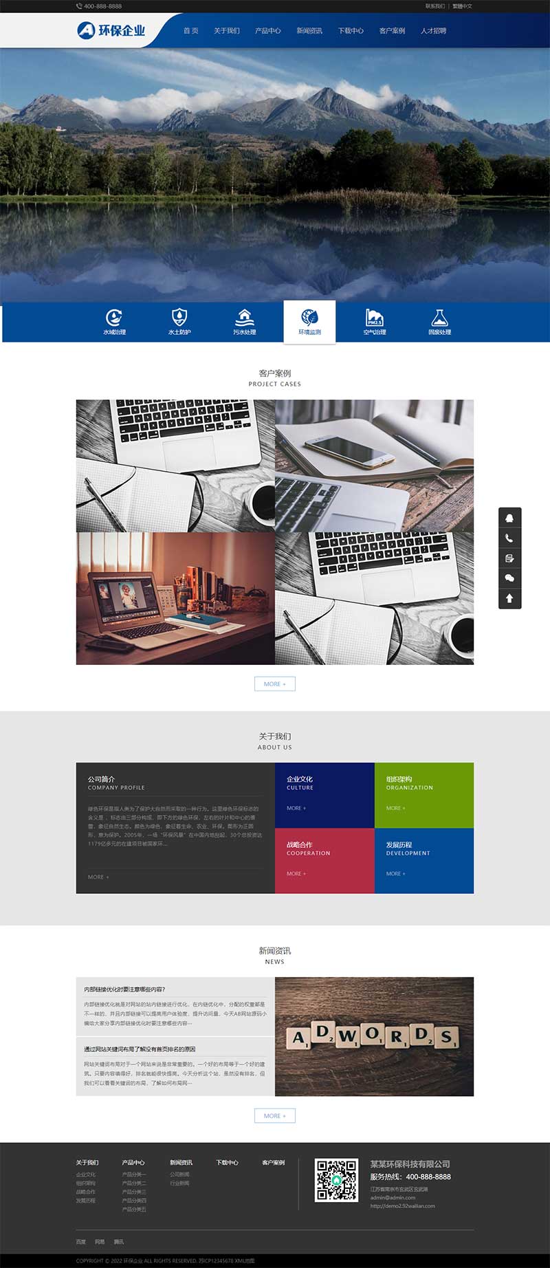 (自適應手機端)響應式簡繁雙語綠色環保網站pbootcms模板 環保科技公司網站源碼下載