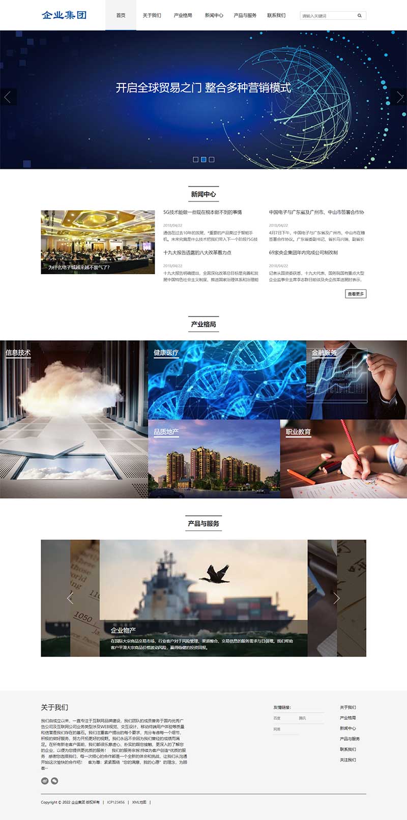 (自適應(yīng)手機端)響應(yīng)式HTML5信息產(chǎn)業(yè)技術(shù)網(wǎng)站pbootcms模板 高新科技企業(yè)集團網(wǎng)站源碼下載