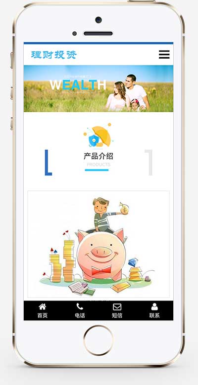 (自適應手機端)HTML5投資理財響應式海外理財投資管理類pbootcms模板