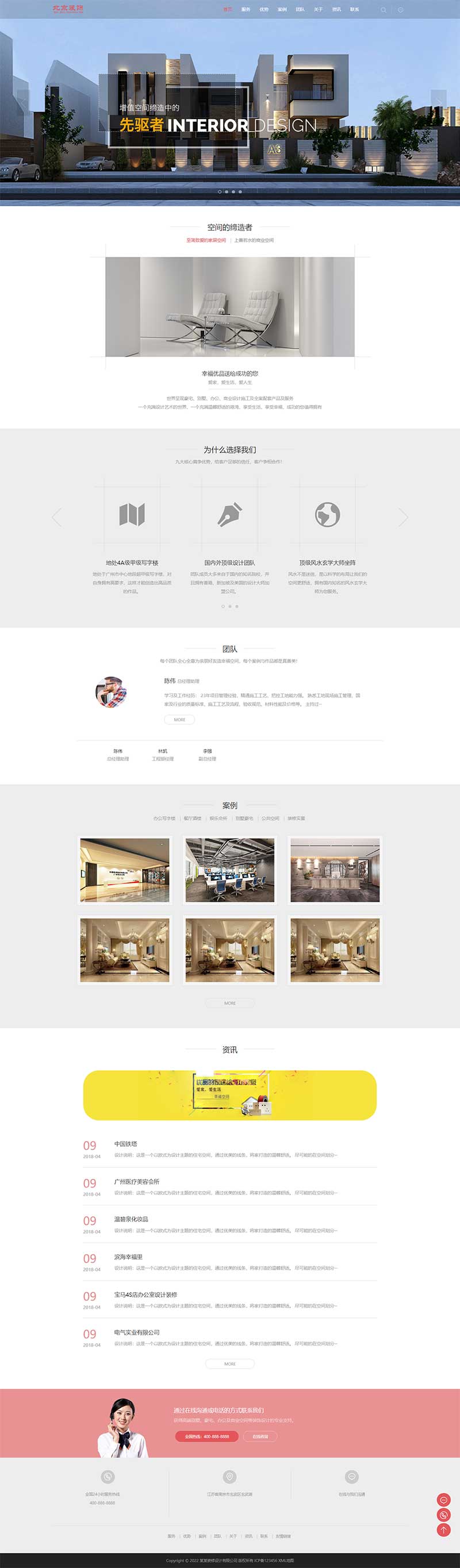 (自適應手機端)響應式別墅辦公家庭裝修裝飾設計類pbootcms模板 裝潢公司網站源碼下載