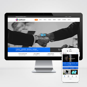 (自適應手機端)HTML5響應式品牌創新設計類網站pboot