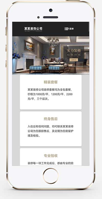 (自適應手機端)響應式SEO優化裝修裝飾設計公司網站pbootcms模板 裝修裝飾工程seo網站源碼下載