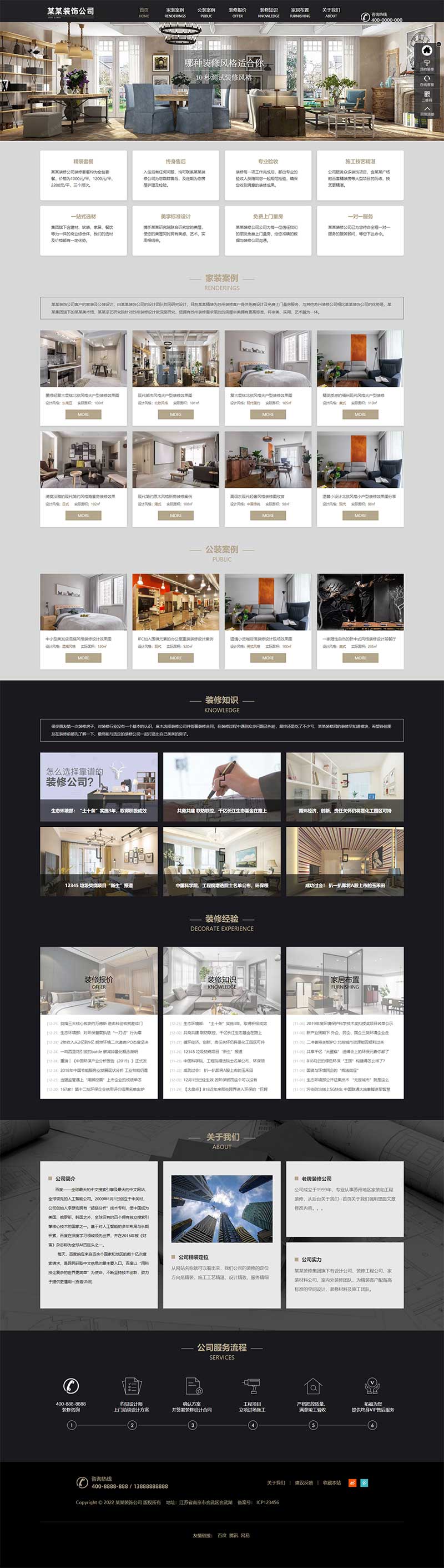(自適應手機端)響應式SEO優化裝修裝飾設計公司網站pbootcms模板 裝修裝飾工程seo網站源碼下載