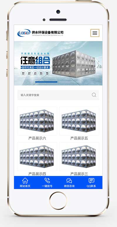 (自適應(yīng)手機(jī)端)營銷型響應(yīng)式供水環(huán)保設(shè)備制造類pbootcms企業(yè)網(wǎng)站模板 不銹鋼水箱水處理網(wǎng)站源碼下載
