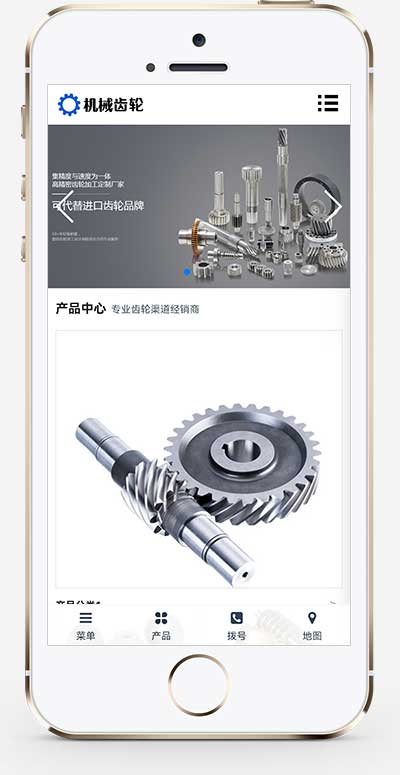 (自適應手機端)寬屏藍色大氣的機械齒輪類網站pbootcms模板 響應式五金軸承加工制造網站源碼下載