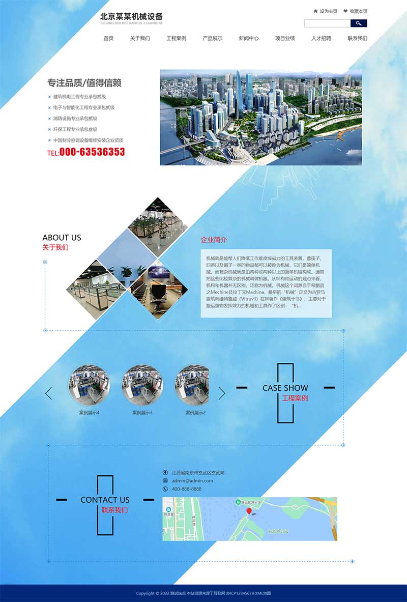 (自適應(yīng)手機(jī)版)響應(yīng)式藍(lán)色機(jī)械機(jī)電設(shè)備安裝類(lèi)pbootcms模板 html5機(jī)電安裝工程網(wǎng)站模板下載