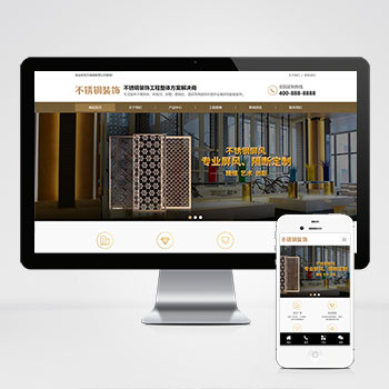  (PC+WAP)金屬不銹鋼屏風工藝制品公司pbootcms模板 不銹鋼裝飾工程網(wǎng)站源碼下載