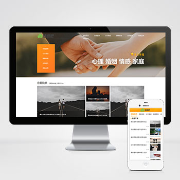 (PC+WAP)情感新聞資訊類網站pbootcms模板 情感