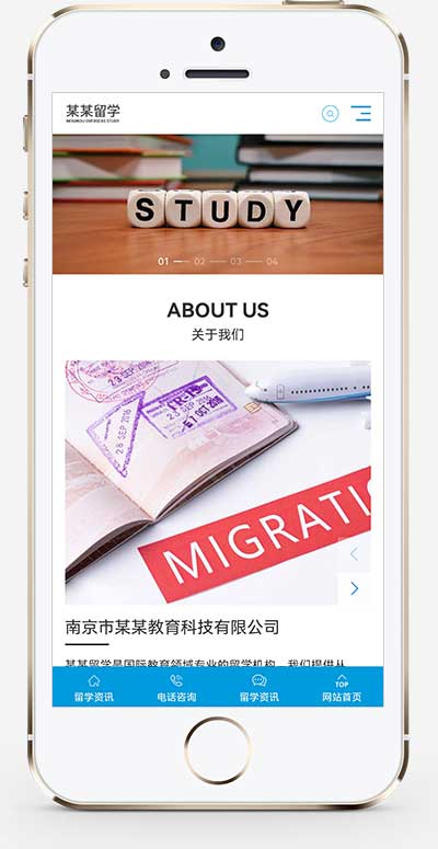 帶多級篩選功能-(自適應(yīng)手機(jī)端)響應(yīng)式出國留學(xué)咨詢教育培訓(xùn)機(jī)構(gòu)類pbootcms網(wǎng)站模板下載