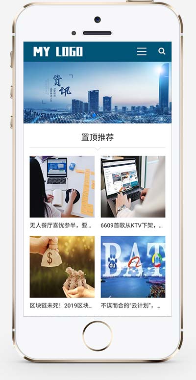 (自適應手機端)新媒體新聞資訊類pbootcms網站模板 IT運營博客網站源碼下載 (自適應手機端)新媒體新聞資訊類pbootcms網站模板 IT運營博客網站源碼下載