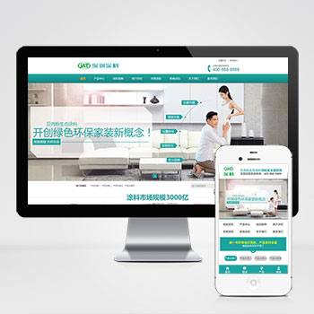 (PC+WAP)營銷型環保貝殼粉生態涂料pbootcms網站模板 青色油漆涂料網站源碼下載