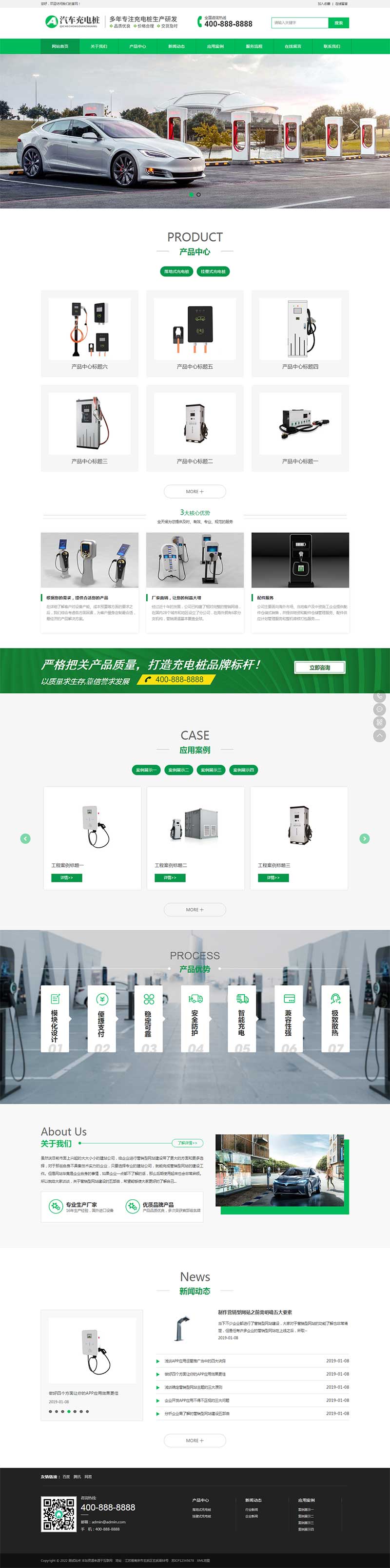 (PC+WAP)新能源汽車充電樁類網站pbootcms模板 汽車充電樁網站源碼下載