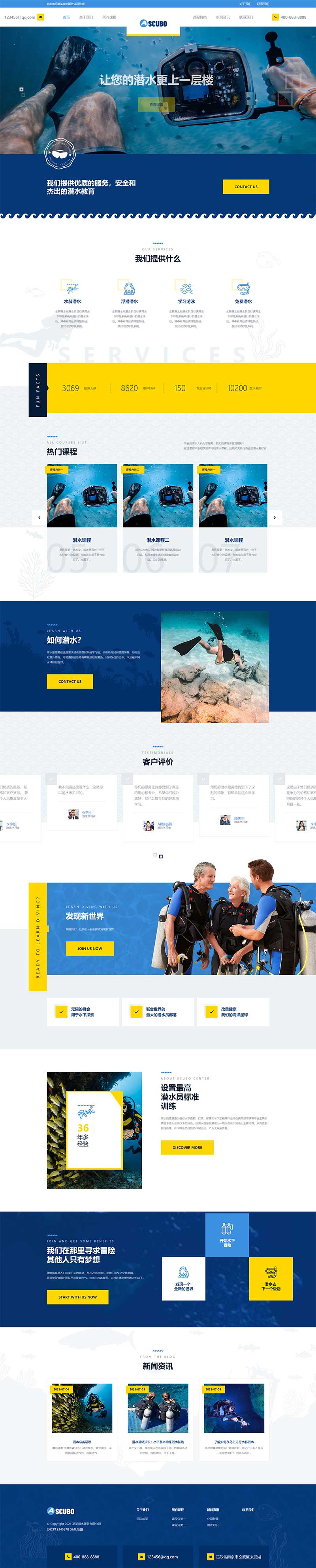 (自適應(yīng)手機(jī)端)水上運(yùn)動(dòng)設(shè)備pbootcms網(wǎng)站模板 潛水服務(wù)公司網(wǎng)站源碼下載