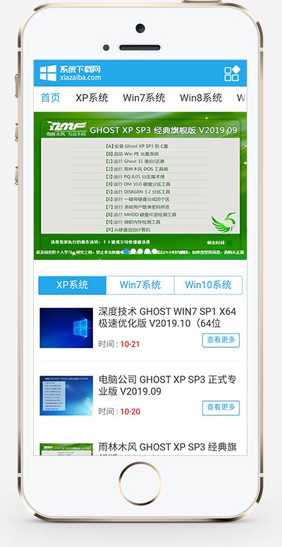 (PC+WAP)電腦操作系統軟件下載類網站pbootcms模板 windows系統軟件下載網站源碼
