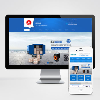  (PC+WAP)藍(lán)色營(yíng)銷型五金機(jī)電類網(wǎng)站pbootcms模