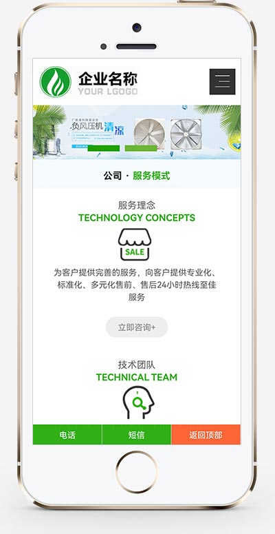 (自適應手機端)響應式HTML5綠色大氣環保機電網站pbootcms模板 風機機械設備企業營銷型網站源碼下載