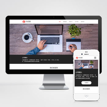  (自適應手機端)廣告品牌策劃公司網站pbootcms模板 廣告品牌策劃設計公司網站源碼下載