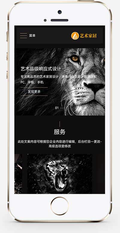 (自適應手機端)響應式藝術家居設計類網站pbootcms模板 HTML5家裝設計類網站源碼下載