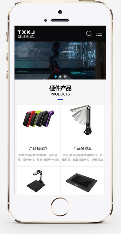 (自適應手機端)響應式通信電力金融醫療科技類網站pbootcms模板 黑色智能醫療設備網站源碼下載