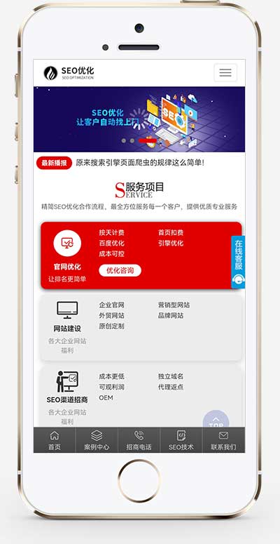 (自適應手機端)響應式SEO優化網站建設優化排名公司網站pbootcms模板 優化建站公司網站源碼下載