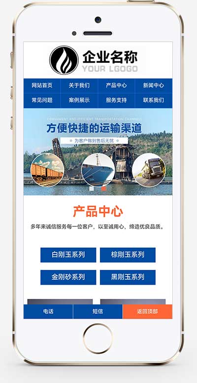 (自適應手機端)藍色大氣化工濾料石材廠家pbootcms模板 磨料生產網站源碼下載 (自適應手機端)藍色大氣化工濾料石材廠家pbootcms模板 磨料生產網站源碼下載
