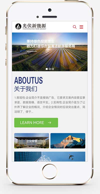 (自適應(yīng)手機(jī)端)響應(yīng)式藍(lán)色電力工程新能源光伏發(fā)電設(shè)備類企業(yè)網(wǎng)站pbootcms模板 公司集團(tuán)網(wǎng)站源碼下載