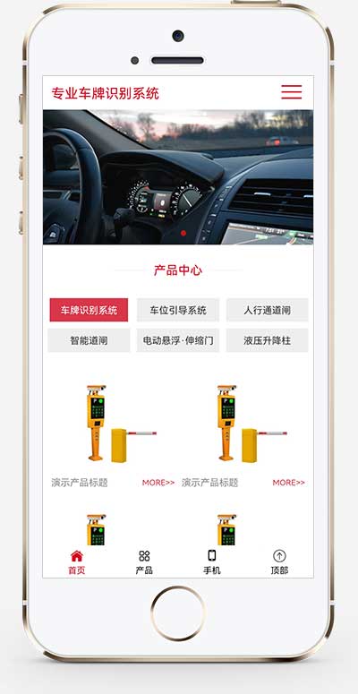 (自適應手機端)車牌智能識別系統類網站pbootcms模板 停車場系統網站源碼下載