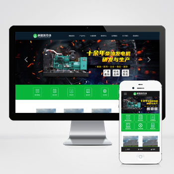  (自適應手機端)新能源設備類網(wǎng)站pbootcms模板 變電