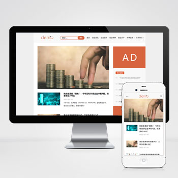 (自適應手機端)響應式HTML5文章新聞資訊網站博客整站pbootcms模板 創業博客類網站源碼下載