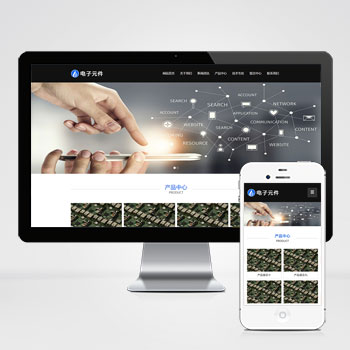 (自適應手機端)響應式電子科技設備pbootcms網站模板 